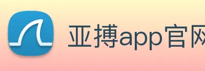 亚搏app官网 logo
